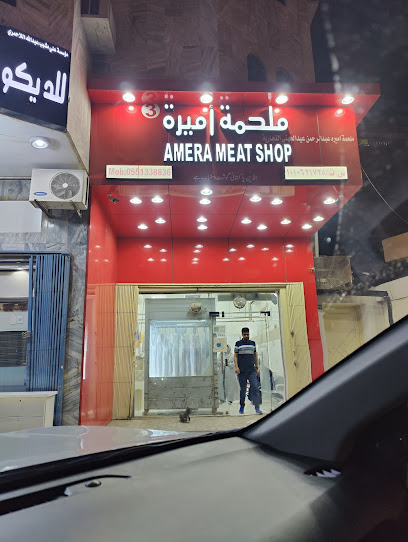 Amera meat shop - Riyadh 12624