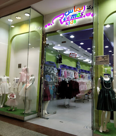 Reemas Kids - Jazan -