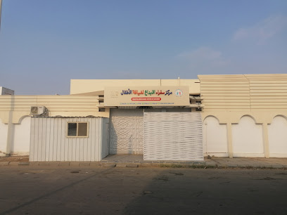 مركز سفراء الإبداع لضيافة الأطفال - Rabigh - +966 54 275 1248