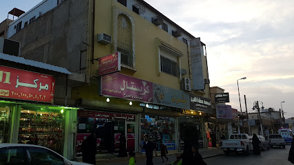 بشرى للأحذية والشنط - Arar -