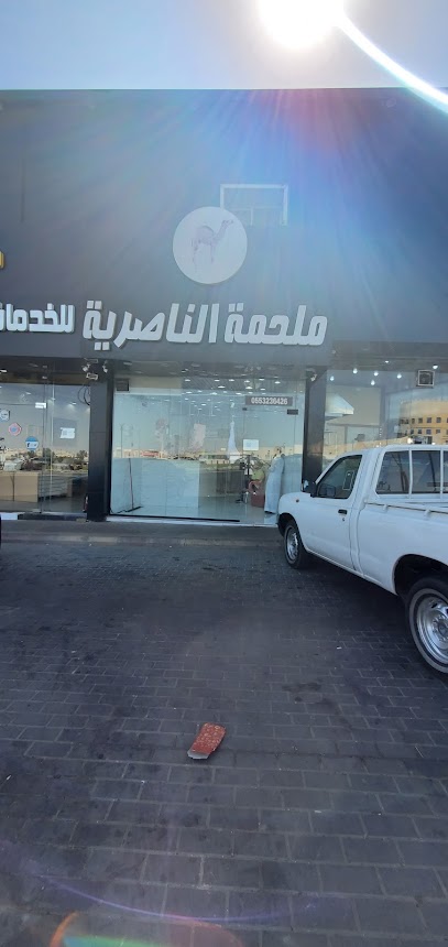 ملحمة الناصرية - Saudi Arabia|Khamis Mushait 62411|Al Qafilah|Al Madinah Al Munawarah