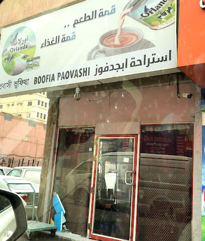 Boofia paovashi - Dammam -
