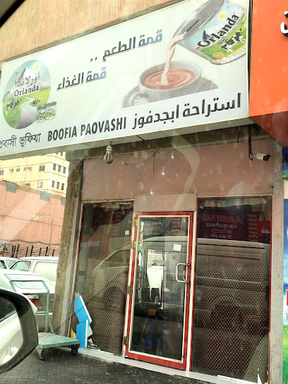 Boofia paovashi - Saudi Arabia|Dammam 32242|Al Souq