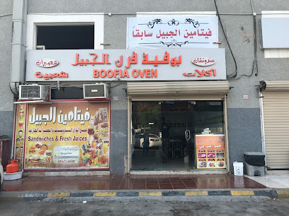 Food Cafe - Al Jubail -