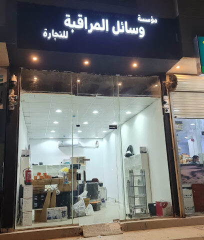 كاميرات مراقبة مؤسسة وسائل المراقبة - Riyadh - +966 55 607 5367