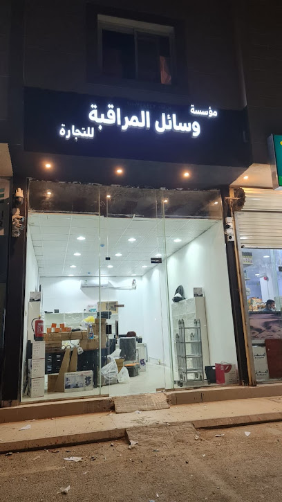 كاميرات مراقبة مؤسسة وسائل المراقبة - Saudi Arabia|Riyadh 13341|Al Aarid|شارع عبدالله الخزرجي