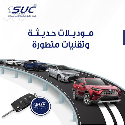 شركة الشرق المتحدة لتاجير السيارات فرع الخبر - Al Khobar - +966 55 092 0599