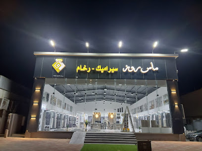 mas roz ceramic - Dammam - +966 56 001 3808