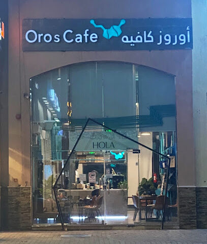 Oros Cafe (أوروز كافيه) - Yanbu - +966 54 399 9043