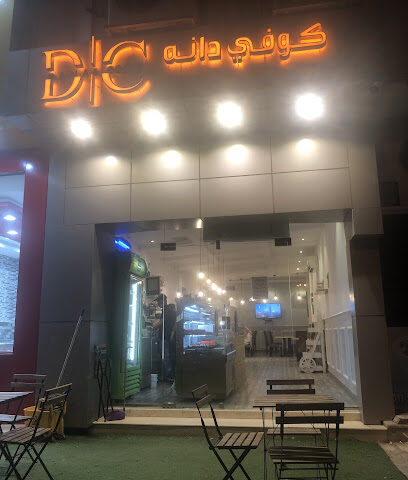DANA COFFEE | كوفي دانة - Al-Kharj - +966 57 188 0417