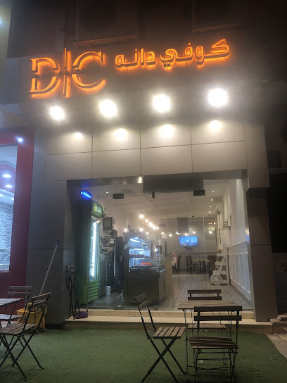 DANA COFFEE | كوفي دانة - Saudi Arabia|Al-Kharj 16439|Al Muntazah|King Fahd Rd