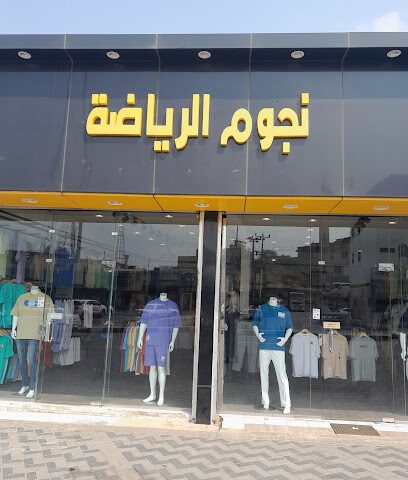 ريديوس (نجوم الرياضة سابقا) - Almajaridah - +966 55 044 0769