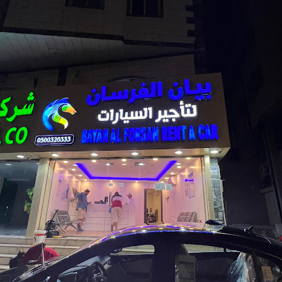 بيان الفرسان لتأجير السيارات - Mecca - +966 55 863 3035
