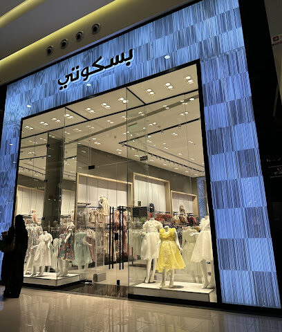بسكوتي Biscoti - Taif - +966 55 050 3459