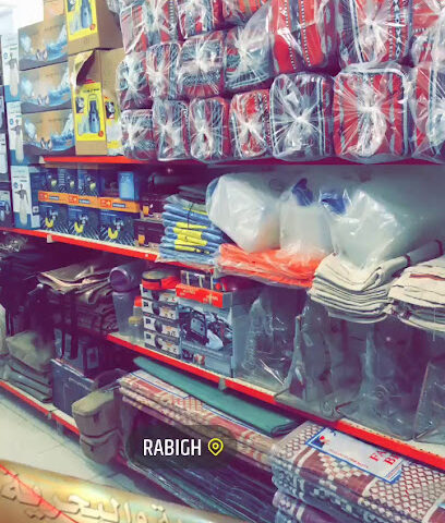 النجار لبيع المستلزمات البرية و البحرية - Rabigh -