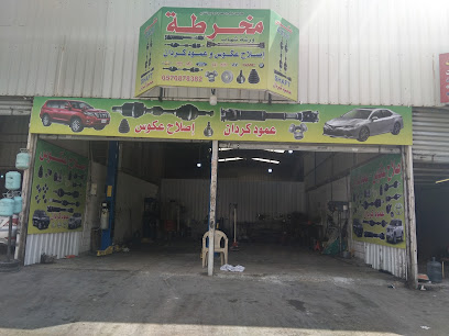 Axle Repairing Center - Riyadh - +966 57 087 8382
