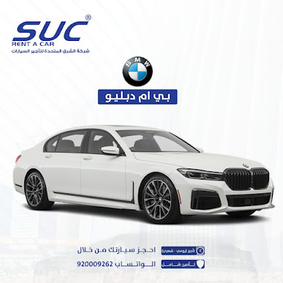 شركة الشرق المتحدة لتأجير السيارات - Arar - +966 55 092 0337