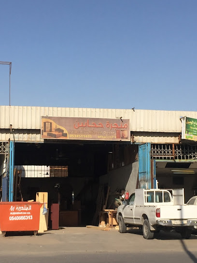 Hjaben Carpentry - Saudi Arabia|Al Jubail 35526|King Fahd Industrial Port|2J3F+MV8