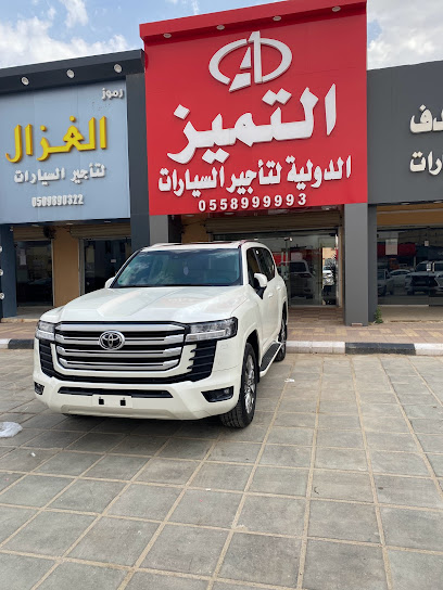 التميز الدولية لتأجير السيارات - Saudi Arabia|Hafar Al Batin 39911|Al Muhammadiyah|King Abdulaziz Rd