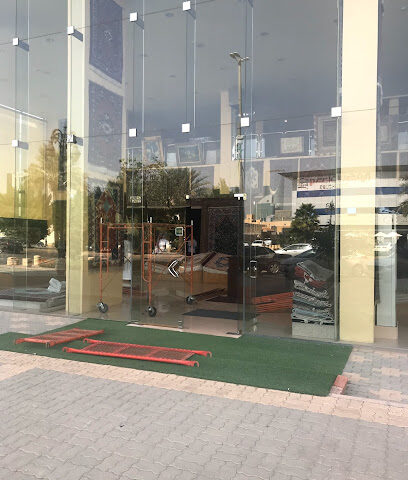 مركز الزل للسجاد - Riyadh - +966 50 419 0380
