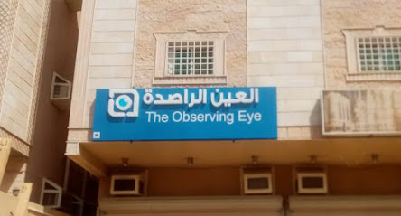 العين الراصدة - Mecca - +966 53 524 7078
