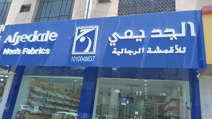 Aljedaie Male Textils - Hail - +966 16 532 7917