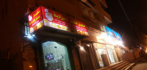 مطبق الجراديه - Samtah - +966 50 071 1088