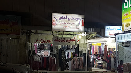 معرض اجنادين - Sakaka - +966 55 824 3889