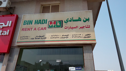 بن هادي لتاجير السيارات - الدمام - Dammam - +966 13 846 3510