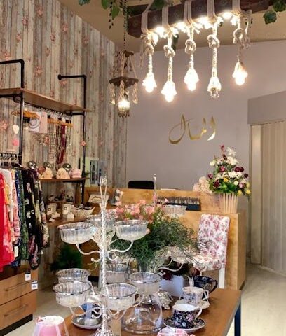 ALMANAAL Boutique بوتيك المنال - Hail -