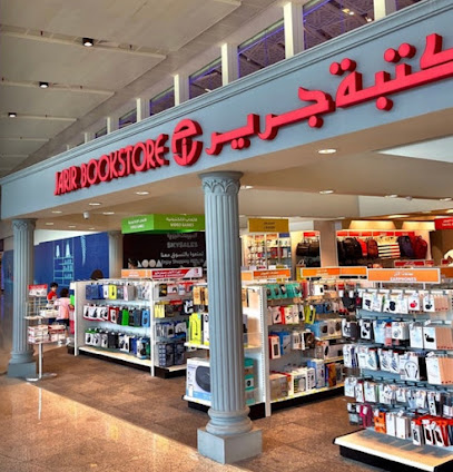 Jarir Bookstore | مكتبة جرير - Jeddah - +966 9200 00089