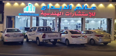 مكتب عالم الابداع للاستشارات الهندسية - Almajaridah - +966 55 088 4506