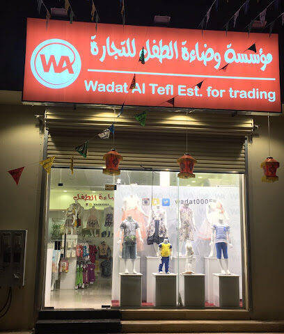 وضاءة الطفل - Ar Rass - +966 53 938 0005