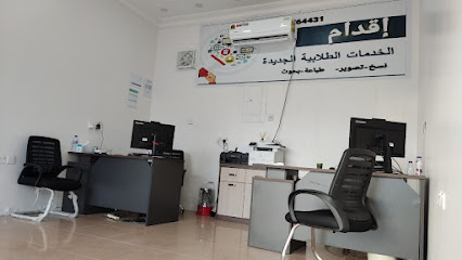 IQDAM خدمات الطالب - Khafji - +966 50 676 4431