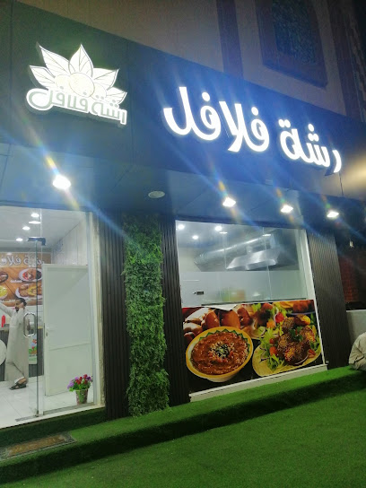 رشة فلافل - Saudi Arabia|Umluj 48321،|KUDB2733، 2733 الامير فهد بن سلطان، 7779، حي ابو شجرة،