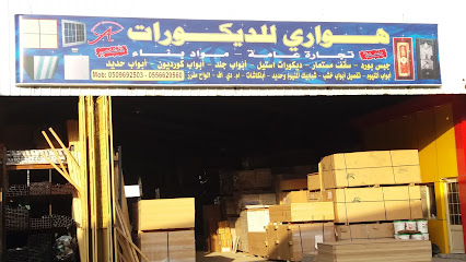Houari decorations - Mecca - +966 50 133 3663