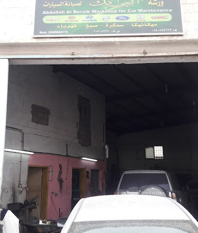 Al Bareek Workshop - Dammam - +966 54 084 4173