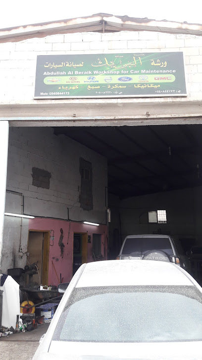 Al Bareek Workshop - Saudi Arabia|Dammam 32435|Al Khodaryah|C3V2+CF2