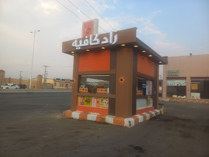 زاد كافيه - Ad Darb - +966 50 393 4020