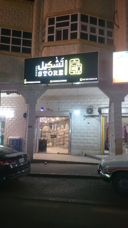 Cecchel..algeoff shop - Saudi Arabia|Sakaka 72341|Almatr|9457-9475 طريق الملك عبدالعزيز