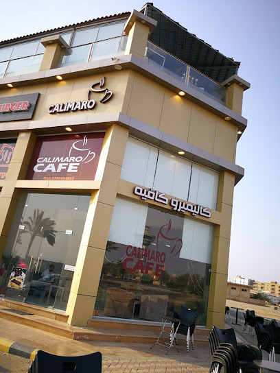 Calimaro Cafe - Saudi Arabia|Yanbu 46429|Attakhi|33PR+F79