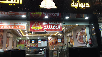 ملحمة البستان - Buraydah - +966 50 957 0346