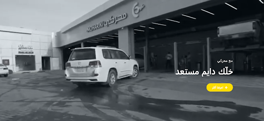 Mohrkey | محركي - Hail - +966 9200 20990