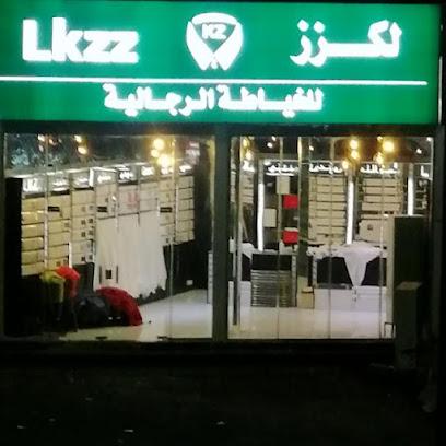 لكزز للخياطة الرجالية - Jazan - +966 53 667 8051