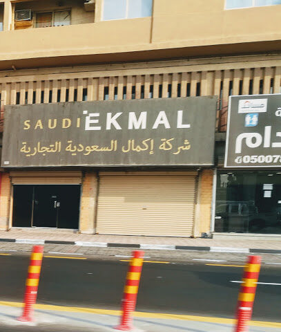 Saudi Ekmal - Dammam - +966 13 807 1277
