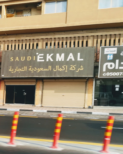 Saudi Ekmal - Saudi Arabia|Dammam 31441|Ibn Khaldun|King Fahd Road