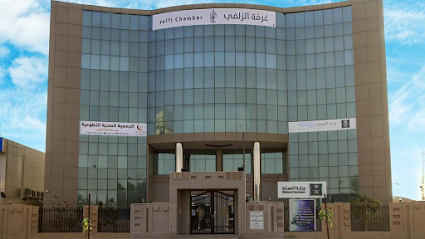 Chamber of Commerce - Az Zulfi - +966 9200 09687