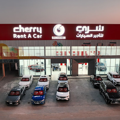 شركة شري لتأجير السيارات | 5 Cherry Rent A Car - Al Khobar - +966 9200 33338