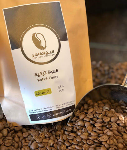 محمصة البن الفاخر - Hail - +966 16 535 0661
