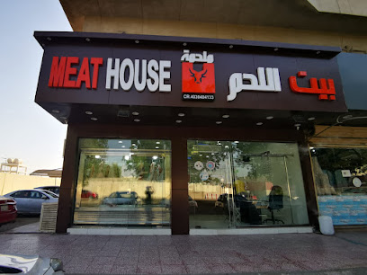 بيت اللحم | Meat House - Jeddah - +966 53 853 3562